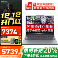 聯(lián)想筆記本電腦游戲本 2025補貼20% 可選RTX5060滿(mǎn)血顯卡 大學(xué)生設計師建模3D可選聯(lián)想悅/Think/小新 R7-8745H丨32G+2T固態(tài)小新16 【全新配置升級 授權店鋪】