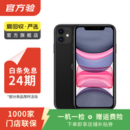 蘋(píng)果 Apple  iPhone 11 蘋(píng)果11 蘋(píng)果二手手機 備用機 國行國行優(yōu)惠券補貼 黑色 128G白條24期免息0首付
