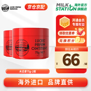 LUCAS' PAPAW CREAM木瓜膏新生嬰兒護臀膏潤唇膏澳洲進(jìn)口盧卡氏盧卡斯滋潤保濕萬(wàn)用膏 木瓜膏75g*2瓶
