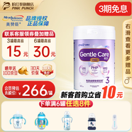 美贊臣（MeadJohnson）荷蘭港版美贊臣親舒部分適度水解嬰幼兒進(jìn)口配方奶粉 安兒寶 3段 (1-3歲)  800g*1罐 品牌直供 原裝進(jìn)口