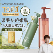 果酸沐浴露500ml+美白身體乳220g祛后背痘保濕提亮白嫩CP洗護套裝