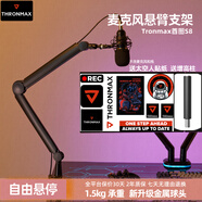 酋圖S8麥克風(fēng)懸臂支架任意懸停360°旋轉電競直播桌面專(zhuān)業(yè)錄音動(dòng)圈電容話(huà)筒架 京東快遞送貨上門(mén)次日達 S8（任意懸停 升級金屬球頭）