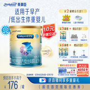 美贊臣 安嬰寶 早產(chǎn)兒奶粉 低出生體重特殊嬰兒配方粉 400g