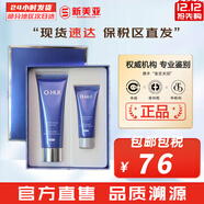 歐蕙洗面奶200歐惠源生至臻泡沫潔面乳奇跡水分深層清潔細致毛孔女 歐蕙凈顏祛痘洗面奶套盒 160ml