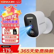 康佳樓道門(mén)口無(wú)線(xiàn)電池充電家用攝像頭需連wifi網(wǎng)手機遠程監控器360無(wú)死角帶夜視全景免不插電源室內外