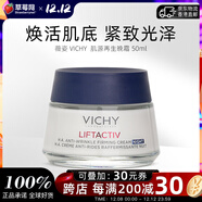 薇姿（VICHY）-肌源再生晚霜 50ml生日禮物