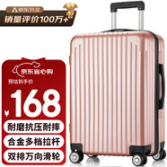 梵地亞行李箱男大容量26英寸學(xué)生旅行箱拉桿箱包女密碼皮箱子玫瑰金