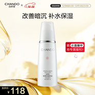 自然堂雪潤皙白晶澈乳液120ml 美白淡斑充盈沁潤