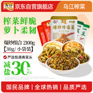 烏江 烏江榨菜 清淡、微辣菜絲30g*5+爆炒豇豆、外婆菜、酸菜30g*20