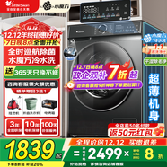 小天鵝（LittleSwan）滾筒洗衣機全自動(dòng)國家補貼 家用10公斤大容量 水魔方 1.1洗凈比 一級能效變頻節能 以舊換新 【升級單洗滾筒式868PLUS】智能投放+凈屑除毛
