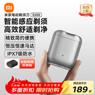 米家電動(dòng)剃須刀S200 小米刮胡刀小巧便攜迷你mini 智能感應剃須 分離式磁吸刀頭送男友生日禮物 冰川銀
