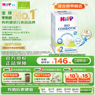 喜寶（HiPP）德國珍寶版有機益生菌嬰幼兒奶粉2段 升級無(wú)淀粉600g 德愛(ài)平替