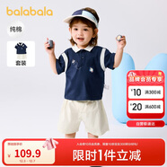 巴拉巴拉寶寶短袖套裝夏裝男童Polo衫兩件套2025時(shí)尚洋氣潮酷209225119102