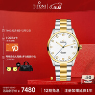 梅花（Titoni）瑞士手表男士機械表空中霸王系列間金鋼帶83743-SY-582送男友禮物