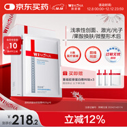 薇諾娜透明質(zhì)酸鈉修復敷料6片醫美術(shù)后修復保濕補水敏感肌械字號面膜