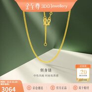 金至尊素鏈黃金項鏈女側身鏈鎖骨鏈W扣999足金素鏈生日禮物計價(jià) 2.58克