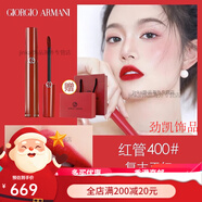 阿瑪尼節日禮物紅管唇釉401絲絨口紅傳奇禮盒啞光元氣配件配件 紅管400復古正紅