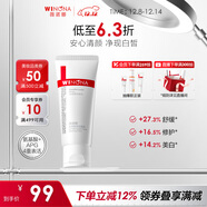 薇諾娜修白潔面光透皙白潔面乳80g美白補水保濕洗面奶護膚品圣誕禮物