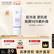 伊思（It’s skin）LI遮瑕防曬乳45ml SPF50+防紫外線(xiàn)水潤保濕高倍進(jìn)口男女禮物