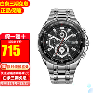 卡西歐男表石英表紅牛運動(dòng)賽車(chē)時(shí)尚休閑防水手表送禮物推薦送男友 EFR-539D-1A