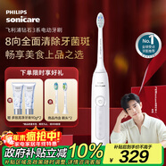飛利浦（PHILIPS）【肖戰推薦】電動(dòng)牙刷鉆石3系 生日圣誕禮物 情侶送男生/女友 微泡水流HX5181/01皓月白 國家補貼