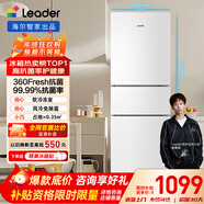 統帥（Leader）海爾冰箱出品悅享系列219L三門(mén)家用小冰箱二級能效風(fēng)冷抗菌冰箱LC3-230WW9以舊換新國家補貼15%