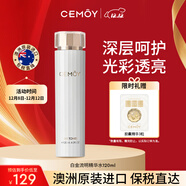 cemoy澳詩(shī)茉 精華爽膚水120ml 補水保濕滋潤肌膚 澳洲進(jìn)口禮品生日禮物