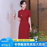 芃婷加絨加厚紅色旗袍2025訂婚結婚敬酒服日常改良新中式大碼連衣裙 酒紅色 3XL 建議130-140斤