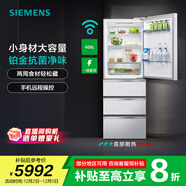 西門(mén)子（SIEMENS）406L多門(mén)變頻冰箱大容量四開(kāi)門(mén)電冰箱 65.5cm寬占地小 百變儲鮮 靈活嵌入 支持國家補貼 白色KG402051VC