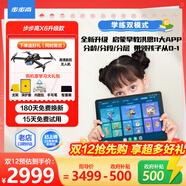 步步高學(xué)習機X6 2025新款洪恩11大APP/至尊版/X5pro官方旗艦學(xué)習機店小學(xué)到高中課程同步兒童英語(yǔ)平板 【當日達】X6-升級款（洪恩早教至尊） 官方標配