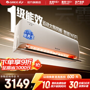 格力（GREE）空調 云霓 1級能效 變頻冷暖 風(fēng)不吹人 壁掛式臥室空調掛機 珊瑚玉色家電國家補貼 以舊換新 大1匹 一級能效 珊瑚玉色