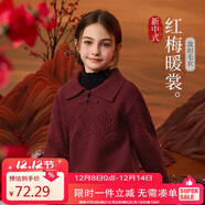 ASK JUNIOR兒童女童毛衣冬季絨紗國風(fēng)新中式polo領(lǐng)學(xué)院風(fēng)毛衣針織衫酒紅110