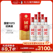 國窖1573經(jīng)典裝 濃香型白酒（新老隨機發(fā)貨） 52度 375mL 6瓶 白酒整箱裝