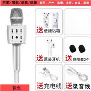 步步高HPP靚聲麥克風(fēng)聲卡音響一體機全民錄歌K歌權盟麥家庭唱歌話(huà)筒 3點(diǎn)銀色麥