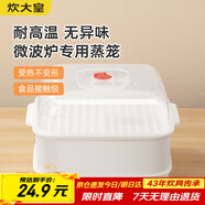 炊大皇 雙層微波爐蒸籠 方形可加水蒸盒加熱蒸籠微波爐專(zhuān)用器皿用品套裝