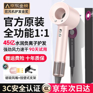 森系華強北吹風(fēng)機家用靜音負離子大功率不傷發(fā)男女士專(zhuān)用電吹風(fēng)筒 櫻花粉-45億水潤負離子 I 單風(fēng)嘴