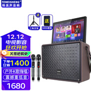 特美聲【清倉特惠】QX10-79戶(hù)外廣場(chǎng)舞視頻音響K歌室內戶(hù)外演唱演出藍牙大功率廣場(chǎng)點(diǎn)歌移動(dòng)拉桿  QX-1079+14.1高清屏+兩支麥