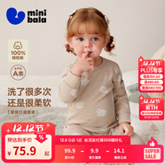 迷你巴拉巴拉【植物芯】男女童純棉兒童保暖內衣套裝秋季新款寶寶親膚打底 咖白色調00351（細膩親膚） -建議溫度5-15℃ 73 cm （6-9個(gè)月）