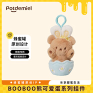 POTDEMIEL藍色BOO熊書(shū)包掛件玩偶毛絨玩具送女孩同學(xué)生日禮物可愛(ài)公仔掛飾