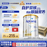 愛(ài)他美（Aptamil）白金澳洲版 兒童配方奶粉 4段(36個(gè)月以上) 900g 3罐箱裝