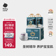 babycare木法沙的王國拉拉褲箱裝加大號XXXXL44片(大于19kg)尿不濕透氣
