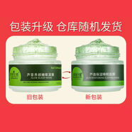 伊詩(shī)蘭頓（isilandon）蘆薈養顏睡眠面膜120g免洗美白補水祛痘夜間保濕去黃正品 伊詩(shī)蘭頓蘆薈養顏睡眠面膜120g免洗美白補水祛痘夜間保