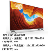 SONY/ XR-55X90K/55X91K/55X9000H/55X9088H 55英寸 智能電視 55英寸 KD-55X9088H2020年款銀色 55英寸官方標配