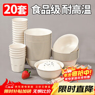 SHUANG YU一次性餐具套裝大號三件套20人份碗筷子杯子戶(hù)外野餐露營(yíng)餐具