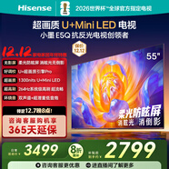 海信電視E5Q 55英寸 超畫(huà)質(zhì)U+Mini LED 柔光防眩屏 264Hz高刷 U+超畫(huà)質(zhì)引擎Pro AI智能 國家補貼 55E5Q