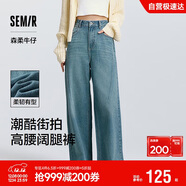 森馬（Semir）森柔|牛仔褲女春季高腰闊腿褲酷颯風(fēng)顯腿長(cháng)港風(fēng)長(cháng)褲103125124007
