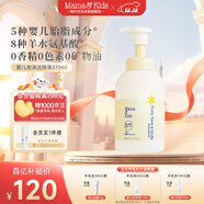 mama&kids嬰幼兒沐浴露 寶寶保濕泡沫潔膚液氨基酸溫和洗面奶460ml 0-3歲