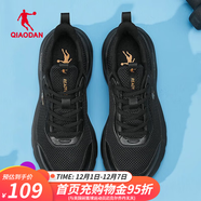 喬丹男鞋輕質(zhì)減震跑步鞋2025秋季新款密網(wǎng)舒適休閑慢跑運動(dòng)鞋男 黑色/金色 (密網(wǎng)) 45