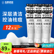吾諾（UNO）日本活性炭洗面奶男士泡沫潔面乳清爽控油補水保濕祛痘護膚品 控油型6支（忠粉囤貨）