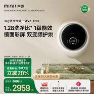 小吉（MINIJ）壁掛洗衣機3kg 嬰兒寶寶兒童全自動(dòng)智能滾筒 壁掛式迷你變頻洗烘一體V3-XNB升級款